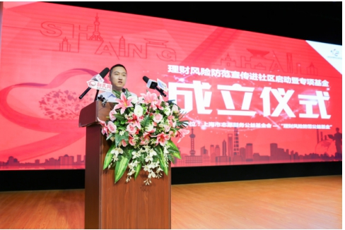 践行公益,翼勋金融积极投身投资者风险教育