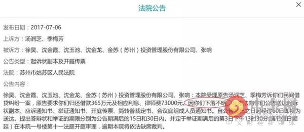 金苏在线被曝提现困难华宇系新股东旗下互金平台已停运