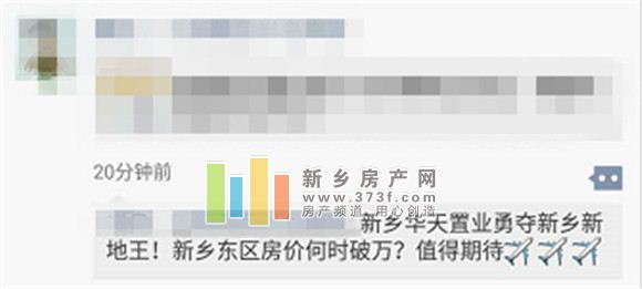 新乡东区最大的地王,新乡华天珑悦地王