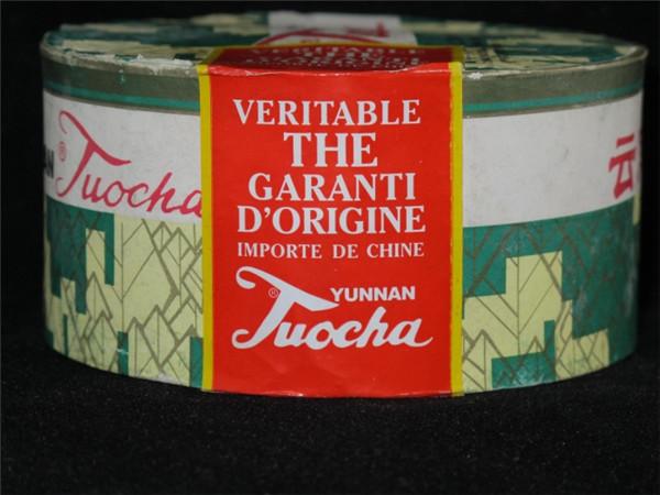 下关销法沱是普洱茶吗,下关2020年下销法沱普洱茶熟茶