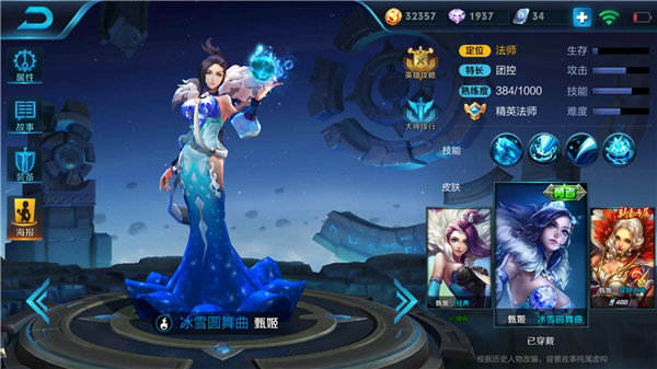 冰冻女神,冰冻甄姬连招顺序