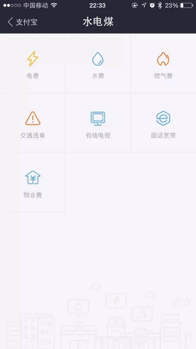 天津市在网上缴燃气费怎么操作,天津燃气费在网上交应该交哪个