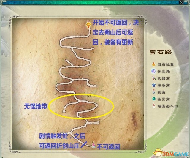 仙剑奇侠传5练级攻略,仙剑奇侠传5详细攻略地图