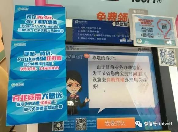 「独家」上海IPTV体验及三大运营商营业厅视频业务展示对比