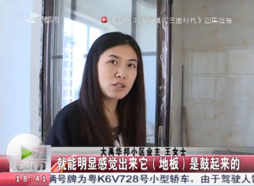 长春市民在大禹华邦小区买新房没入住就漏水与地产协商维修起纠纷业主受伤入院治疗