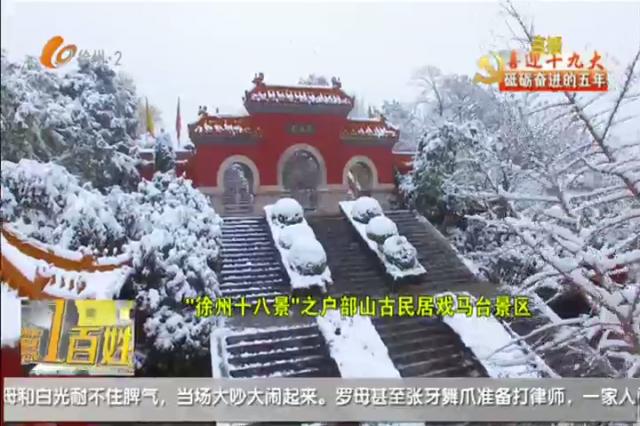 徐州必去自然景观,徐州最古典的风景区