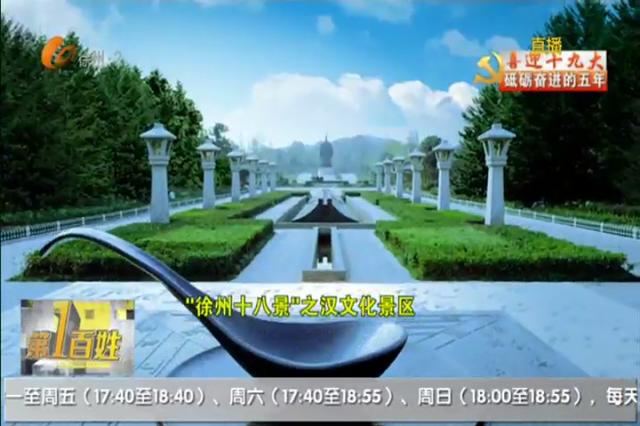 徐州必去自然景观,徐州最古典的风景区