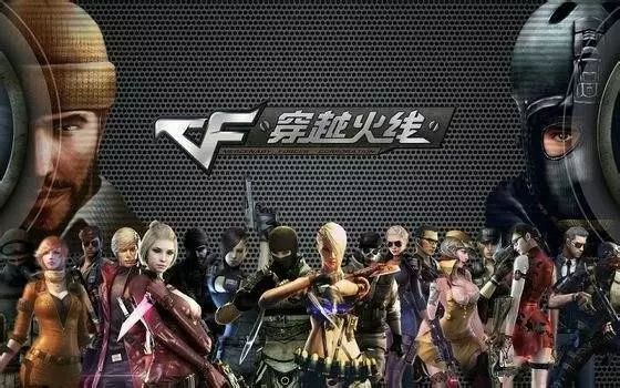 cf老玩家经典回忆,cf老玩家回忆大全