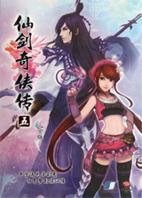 仙剑奇侠传5练级攻略,仙剑奇侠传5详细攻略地图