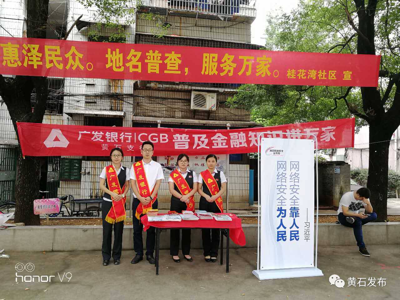 「黄石网络安全宣传周」笑看*子骗**哭晕在厕所，今天就教你安全上网带你飞