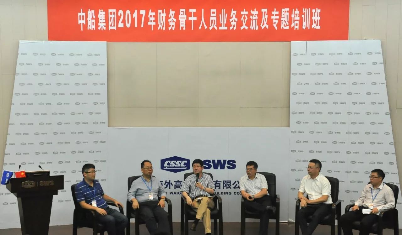 中船集团召开经营工作专题会,中船集团管理培训班