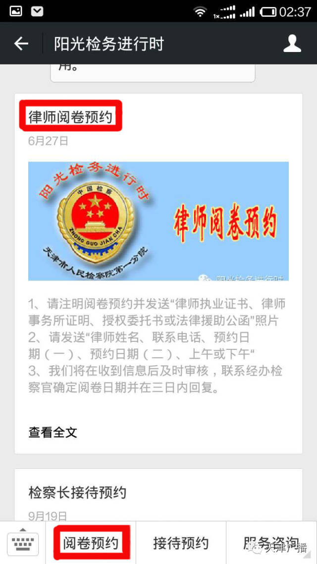 天津市在网上缴燃气费怎么操作,天津燃气费在网上交应该交哪个