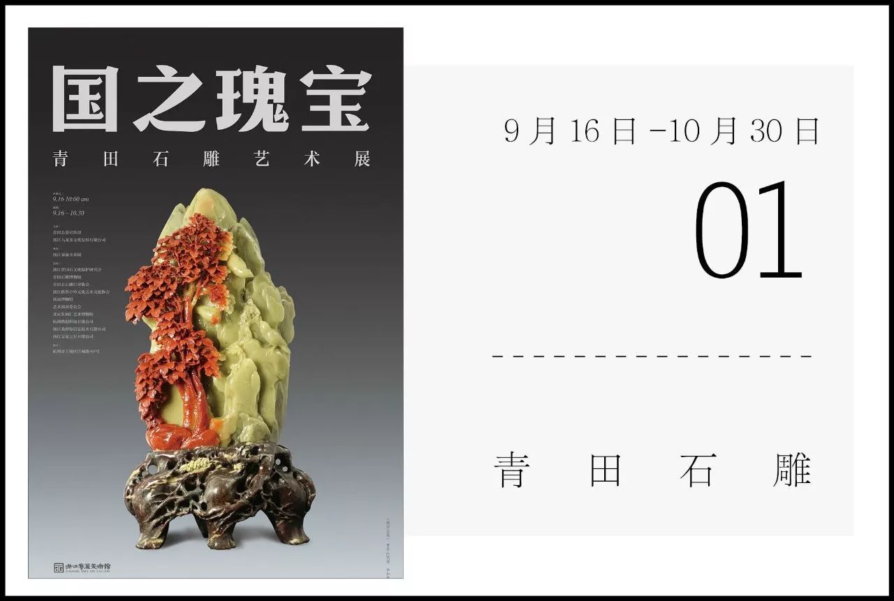 一周情报│杭州好看好玩的都在这里了