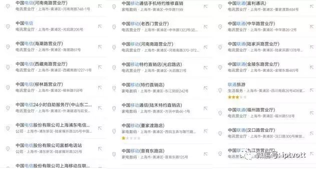 「独家」上海IPTV体验及三大运营商营业厅视频业务展示对比