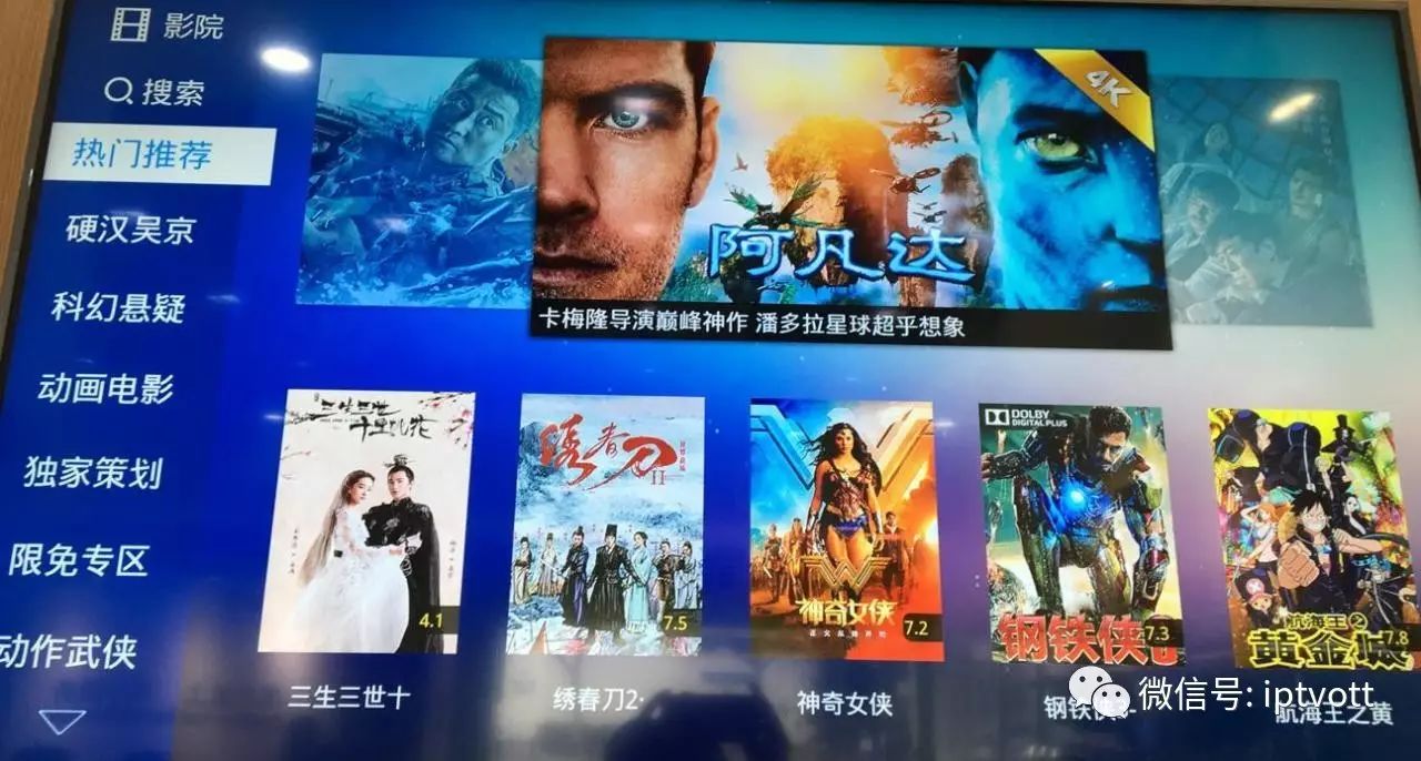 「独家」上海IPTV体验及三大运营商营业厅视频业务展示对比