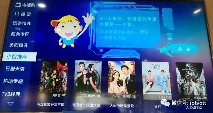 「独家」上海IPTV体验及三大运营商营业厅视频业务展示对比