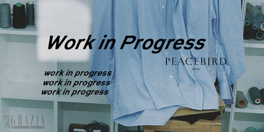 太平鸟男装搭配最新,workinprogress攻略