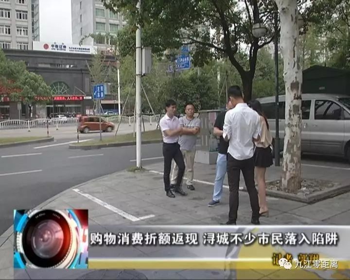 「九江零距离」乐采购物平台：满额返现金竟是陷阱！