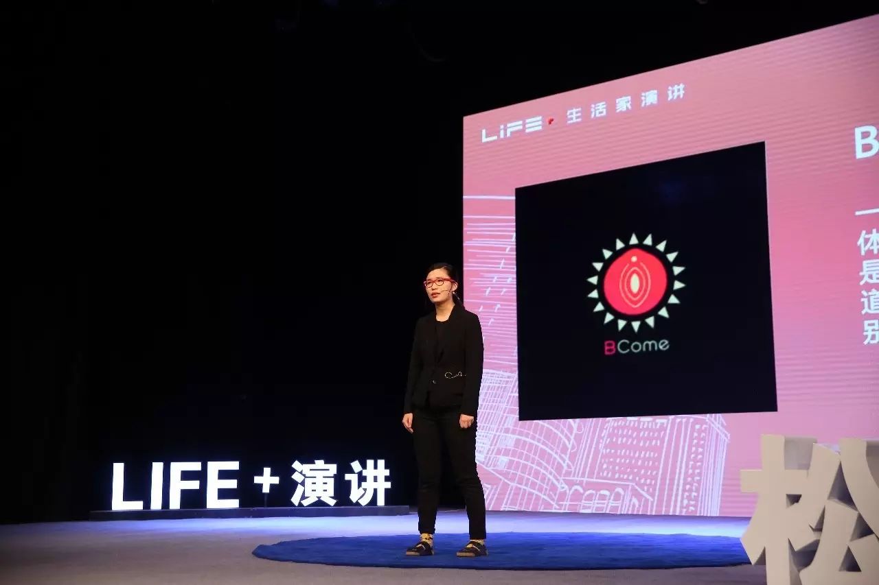 每个女人，都可以做一辈子的勇敢女孩｜LIFE+现场