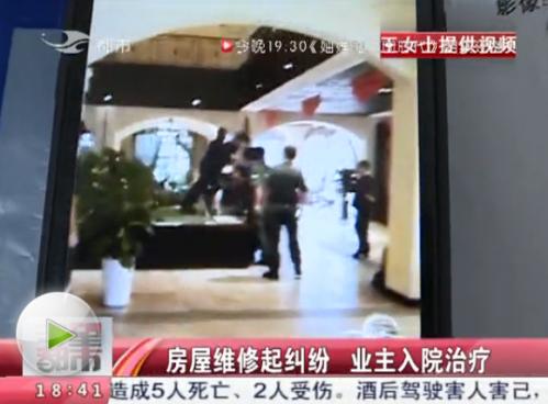 长春市民在大禹华邦小区买新房没入住就漏水与地产协商维修起纠纷业主受伤入院治疗