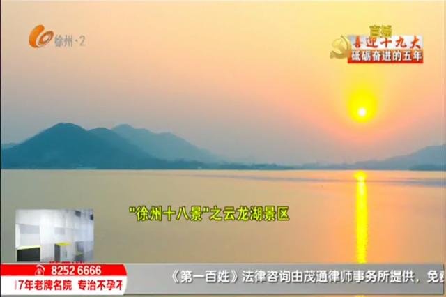 徐州必去自然景观,徐州最古典的风景区