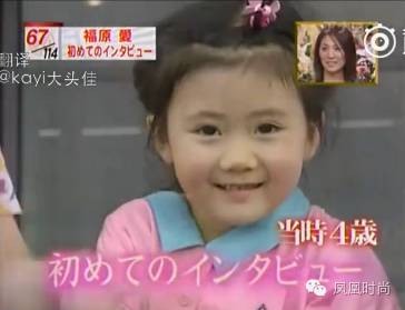 全网挑战福原爱十级东北话挑战,福原爱国乒团宠