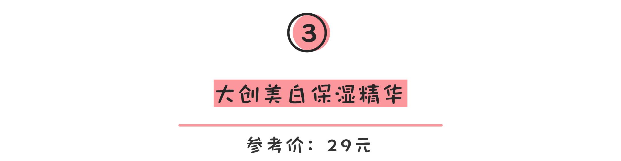 三十岁平价干皮护肤品套装推荐,不到一百块全套化妆品