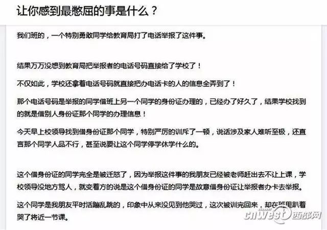 揪心！那个“愿做出头鸟”举报学校的高中生，至今没有回到课堂