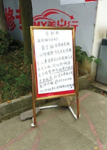 成都多个预付式消费卷款关门浮力森林、366天天洗车店在列