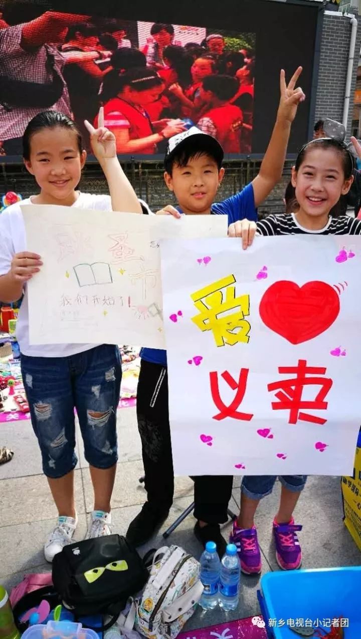 新乡跳蚤市场,新乡广播电视台小记者团收看