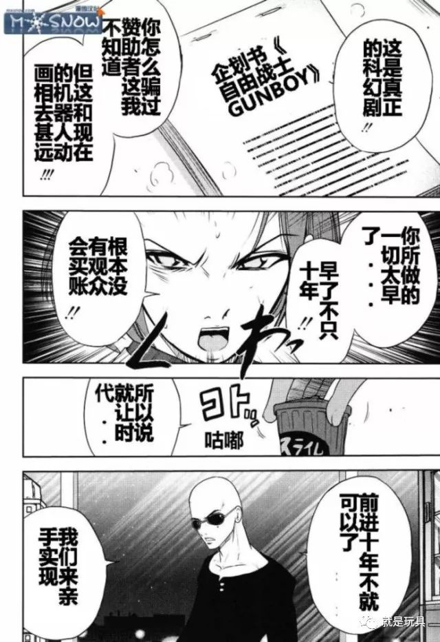 「SHCC」你所不知道的高达之父——富野由悠季