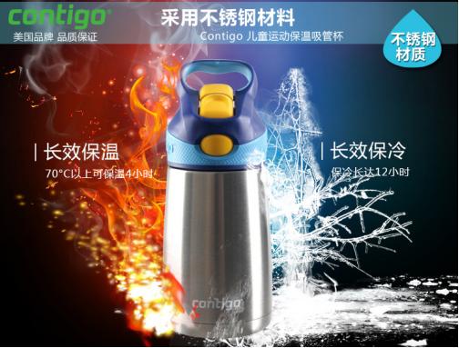 美国儿童水杯学饮杯,口碑最好的儿童水杯contigo