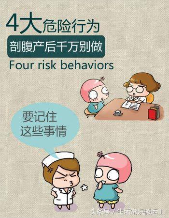 剖腹产注意事项及流程文字,剖腹产侧卧要注意什么