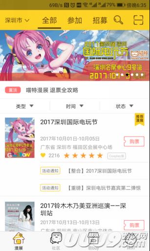 喵特withQQ钱包:二次元消费市场新体验