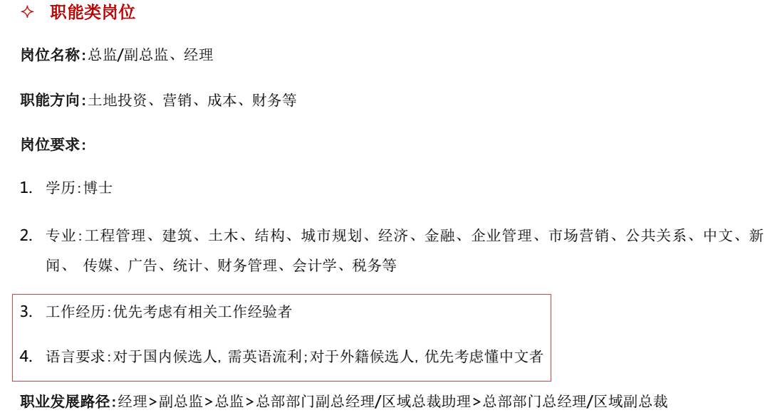 碧桂园、恒大、中海后劲足是因为招了一堆学生会主席？你想多了……