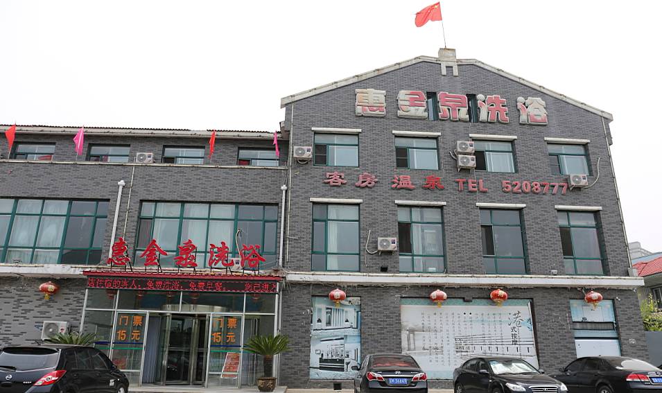 弓长岭哪个温泉最好,弓长岭温泉度假攻略