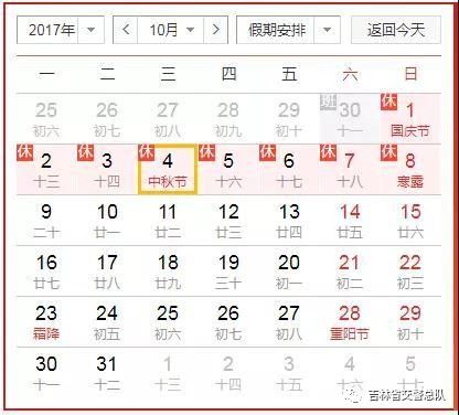 「两公布一提示」情满旅途，国庆中秋吉林省交警与您同行（长春、吉林、四平、辽源、松原、白城）