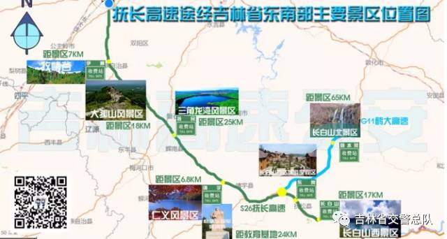 「两公布一提示」情满旅途，国庆中秋吉林省交警与您同行（长春、吉林、四平、辽源、松原、白城）