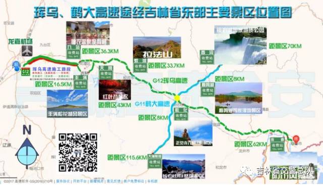 「两公布一提示」情满旅途,国庆中秋吉林省交警与您同行(长春、吉林、四平、辽源、松原、白城)