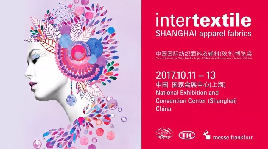 intertextile展会,intertextile北京面料展