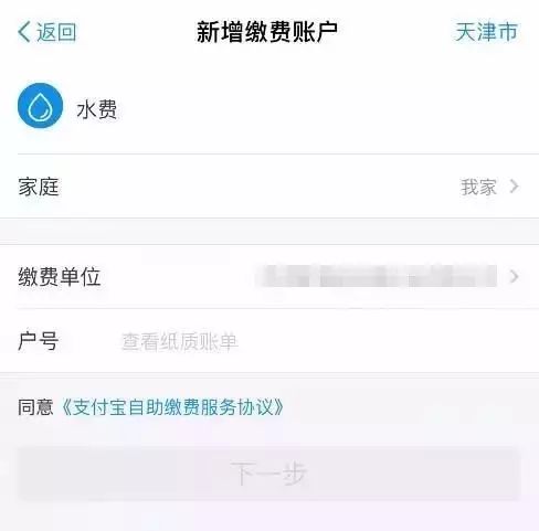 天津市在网上缴燃气费怎么操作,天津燃气费在网上交应该交哪个
