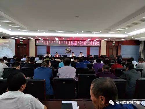 乡镇妇联执委工作职责,史口镇妇联工作会议