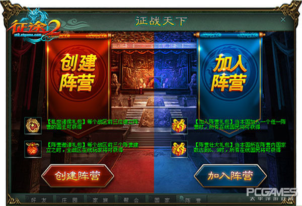 《*途征**2》“征战天下”资料片今上线百国征伐全民皆战