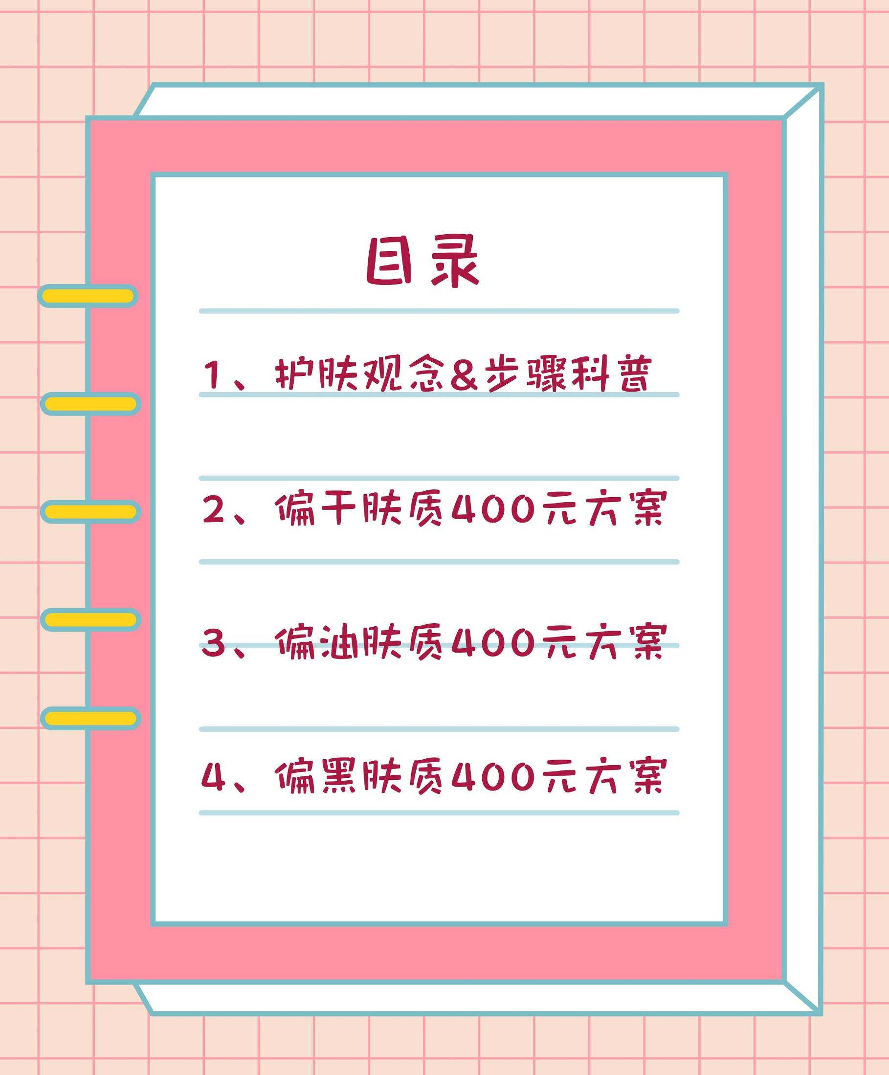 三十岁平价干皮护肤品套装推荐,不到一百块全套化妆品