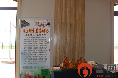 2017“大好河山杯”莱西市旅游商品评选及创新设计大赛颁奖仪式暨大好河山第二届丰收节开幕