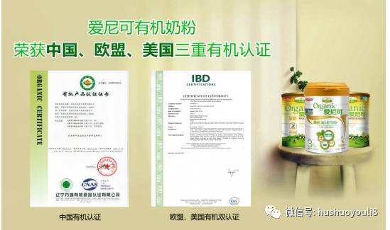 世界超金奖奶粉、国内首个三大有机认证奶粉注册均通过!最牛的是还都来自同一家企业!