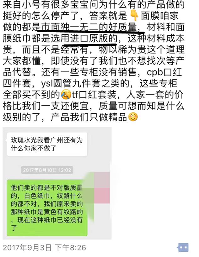 护肤品假货到底有多少,一般护肤品有假货吗