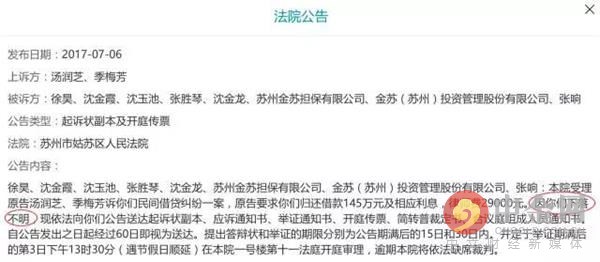 金苏在线被曝提现困难华宇系新股东旗下互金平台已停运