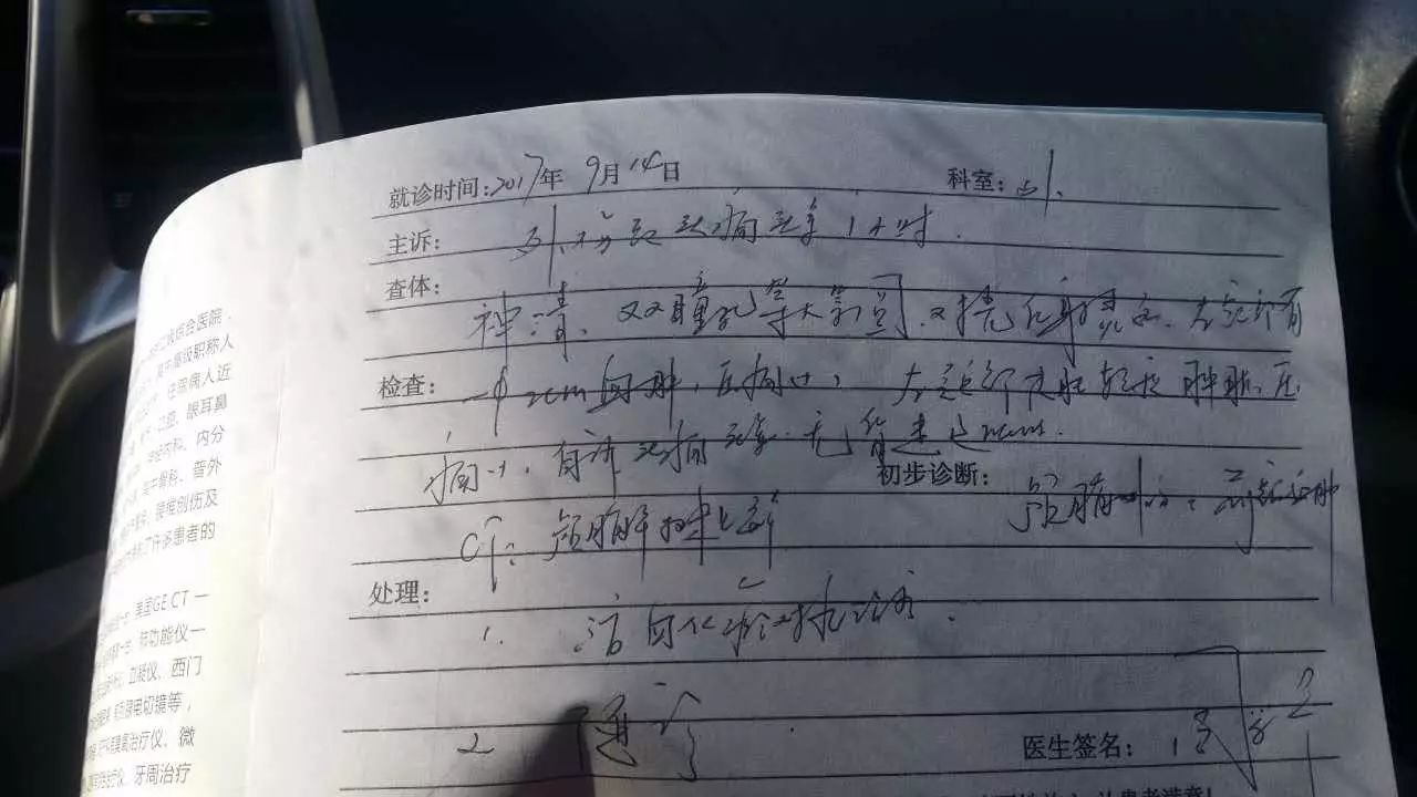 一小学生疑遭老师体罚后身亡,贺兰一中教师体罚初三学生