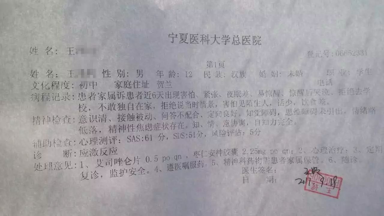 一小学生疑遭老师体罚后身亡,贺兰一中教师体罚初三学生